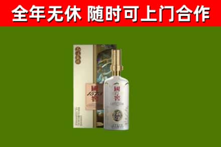 新昌烟酒回收国窖1573.jpg