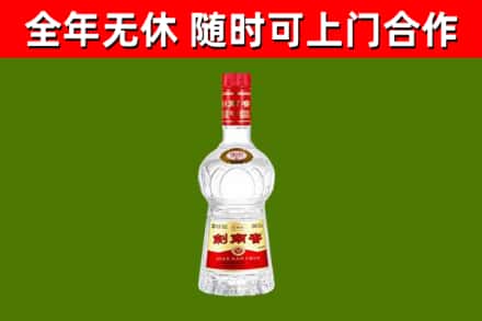 新昌烟酒回收剑南春水晶剑2.jpg