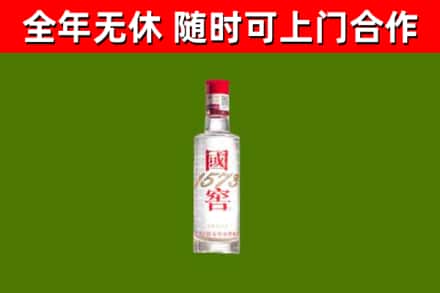 新昌烟酒回收1573酒.jpg