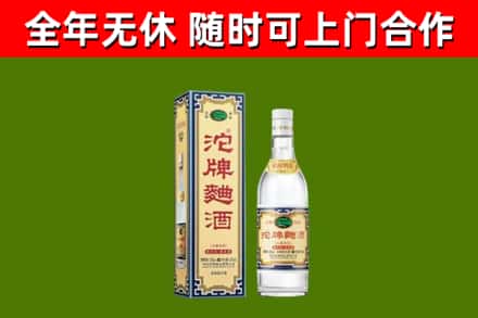 新昌烟酒回收80沱牌曲酒2.jpg