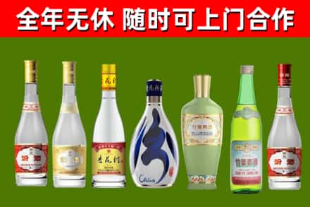 新昌烟酒回收汾酒系列.jpg